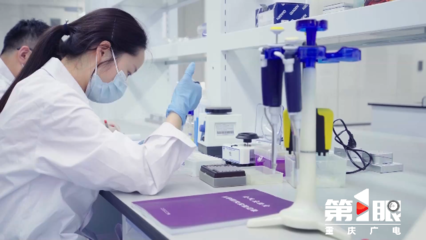 數(shù)據(jù)透視 2023年重慶生物研究領(lǐng)域高質(zhì)量發(fā)展亮點(diǎn)解析