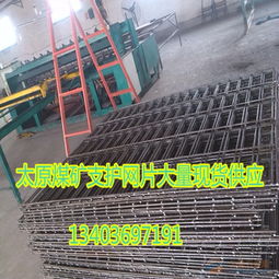 鋼筋焊網在山西煤礦支護中的關鍵應用與優勢